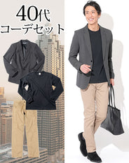40代メンズ3点コーデセット グレーテーラードジャケット×黒長袖Tシャツ×ベージュストレッチスリムチノパンツ biz