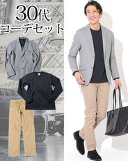 30代メンズ3点コーデセット グレーストレッチテーラードジャケット×黒長袖Tシャツ×ベージュチノパン biz