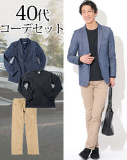 40代メンズ3点コーデセット デニムテーラードジャケット×黒長袖Tシャツ×ベージュストレッチスリムチノパンツ biz
