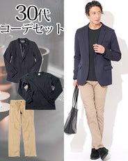 30代メンズ3点コーデセット ネイビーテーラードジャケット×黒長袖Tシャツ×ベージュチノパン biz
