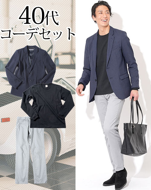 ネイビーテーラードジャケット×黒長袖Tシャツ×グレーストレッチスリムチノパン　オフィスカジュアルマネキン買い全身コーデ