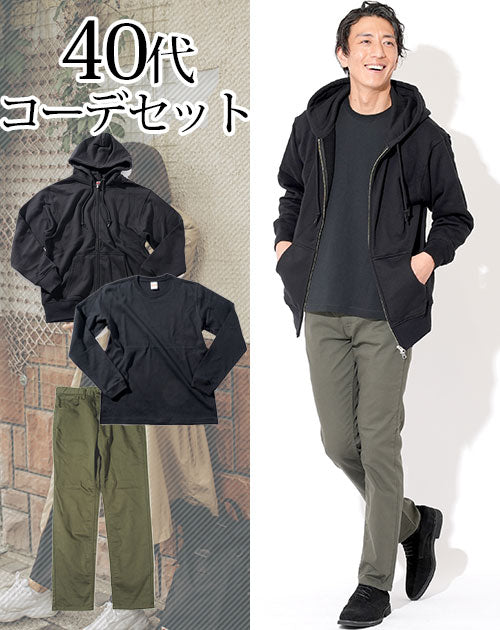 40代メンズ3点コーデセット 黒ジップアップパーカー×黒長袖Tシャツ×カーキストレッチスリムチノパンツ biz