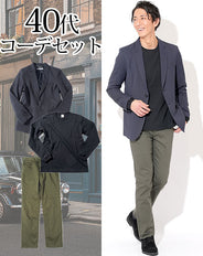 40代メンズ3点コーデセット ネイビージャケット×黒長袖Tシャツ×カーキストレッチスリムチノパンツ biz