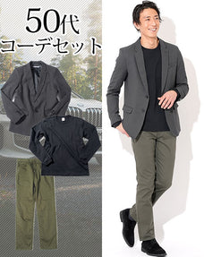 50代メンズ3点コーデセット グレーテーラードジャケット×黒長袖Tシャツ×カーキストレッチチノパンツ biz