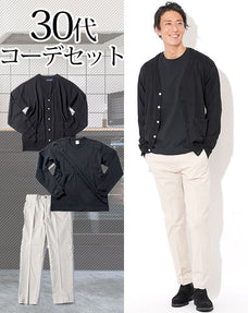30代メンズ3点コーデセット 黒カーディガン×黒長袖Tシャツ×オフホワイトスラックスチノパン