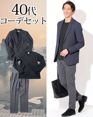 40代メンズ3点コーデセット ネイビージャケット×黒長袖Tシャツ×チャコールグレースラックスパンツ biz