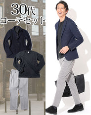 30代メンズ3点コーデセット ネイビージャケット×黒長袖Tシャツ×ライトグレーストレッチパンツ biz