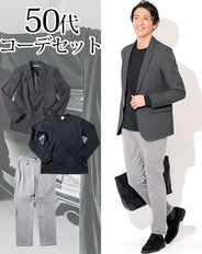 50代メンズ3点コーデセット グレーテーラードジャケット×黒長袖Tシャツ×ライトグレースラックスチノパン biz