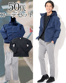 50代メンズ3点コーデセット ネイビーマウンテンパーカー×黒長袖Tシャツ×ライトグレースラックスチノパン