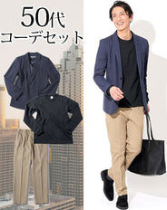50代メンズ3点コーデセット ネイビーテーラードジャケット×黒長袖Tシャツ×ベージュスラックスチノパン biz