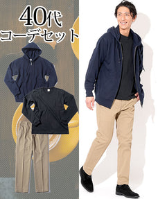 40代メンズ3点コーデセット ネイビージップパーカー×黒長袖Tシャツ×ベージュスラックスパンツ