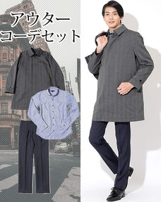 20代メンズビジネスアウター3点コーデセット グレーステンカラーコート×ストライプ長袖シャツ×ネイビースラックス