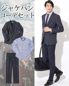20代メンズジャケパン3点コーデセット ネイビージャケット×ストライプ長袖シャツ×ネイビースラックス