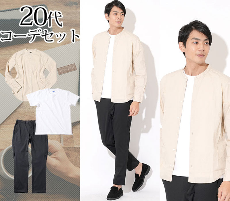 【爽やか春シャツスタイル】20代メンズ3点コーデセット ベージュバンドカラーシャツ×白半袖Tシャツ×黒スラックス biz