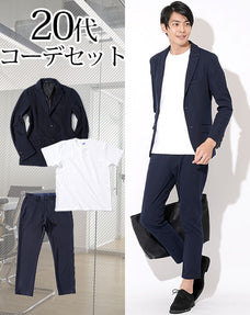 20代メンズ3点コーデセット ネイビーカットジャケット×白半袖Tシャツ×ネイビーカットパンツ