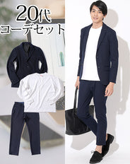20代メンズセットアップ3点コーデセット ネイビージャケット×白長袖Tシャツ×ネイビースラックス biz
