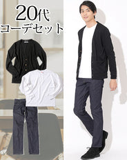 20代メンズ3点コーデセット 黒カーディガン×白長袖Tシャツ×ネイビーデニムパンツ biz