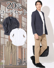 20代メンズ3点コーデセット ネイビーテーラードジャケット×白長袖バンドカラーシャツ×ベージュスラックスチノパン biz