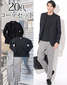 20代メンズ3点コーデセット ネイビーテーラードジャケット×黒長袖Tシャツ×ライトグレーテーパードスラックス