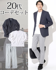 20代メンズ3点コーデセット ネイビーテーラードジャケット×白長袖Tシャツ×グレースリムパンツ biz