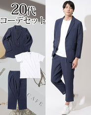 20代メンズセットアップ3点コーデセット ネイビー夏ジャケット×白半袖Tシャツ×ネイビー夏スラックス biz