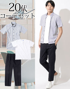 20代メンズ3点コーデセット ストライプ半袖シャツ×白半袖Tシャツ×黒スラックス