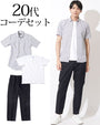 20代メンズ3点コーデセット グレーギンガムチェック半袖シャツ×白半袖Tシャツ×黒スラックス biz