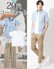 20代メンズ3点コーデセット ブルーシャンブレー半袖シャツ×白半袖Tシャツ×ベージュチノスラックス biz