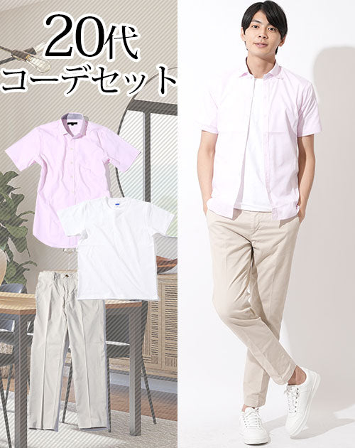 20代メンズ3点コーデセット ピンク半袖シャツ×白半袖Tシャツ×オフホワイトスラックス biz