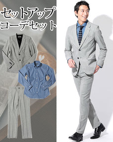 セットアップ3点コーデセット 千鳥格子チェックテーラードジャケット×デニムシャツ×千鳥格子チェックスラックス