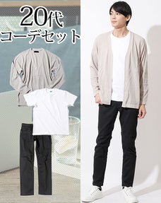 20代メンズ3点コーデセット アイボリーサマーボタンレスカーディガン×白半袖Tシャツ×黒スリムパンツ