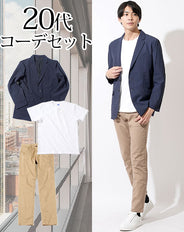 20代メンズ3点コーデセット ネイビー夏薄手ジャケット×白半袖Tシャツ×ベージュスリムパンツ biz