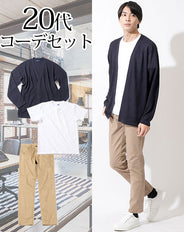 20代メンズ3点コーデセット ネイビーサマーカーディガン×白半袖Tシャツ×ベージュスリムパンツ biz