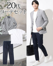 20代メンズ3点コーデセット グレー夏ジャケット×白半袖Tシャツ×ネイビースリムパンツ biz