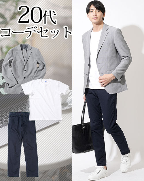 オフィスカジュアルコーディネート