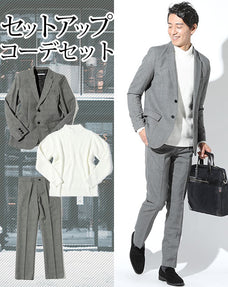 セットアップ3点コーデセット グレーグレンチェックテーラードジャケット×白モックネックニット×グレーグレンチェックスラックス