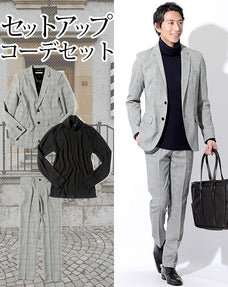 セットアップ3点コーデセット グレンチェックテーラードジャケット×黒タートルネックニット×グレンチェックスラックス