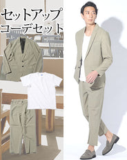 セットアップ3点コーデセット カーキウォッシャブルテーラードジャケット×白半袖Tシャツ×カーキウォッシャブルアンクルパンツ biz