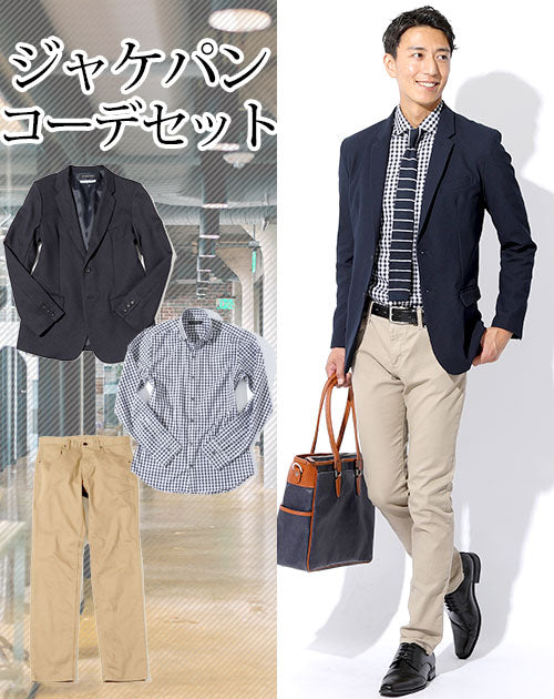 ビジネスカジュアルコーディネート