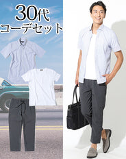 30代メンズ3点コーデセット 半袖ブルーストライプシャツ×白丸首Tシャツカットソー×グレー吸水速乾ストレッチアンクルパンツ biz