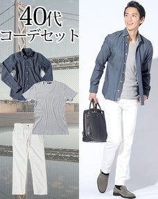 40代メンズ3点コーデセット インディゴデニムシャツ×半袖グレーVネックスリムカットソー×白ストレッチチノパン