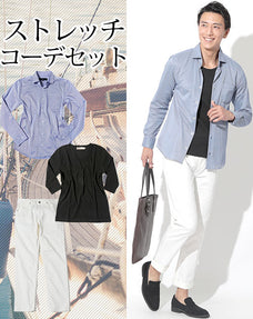 体型カバー・ストレッチ3点コーデセット ブルーストライプ長袖ストレッチシャツ×黒丸首5分袖Tシャツカットソー×白ストレッチチノパン biz