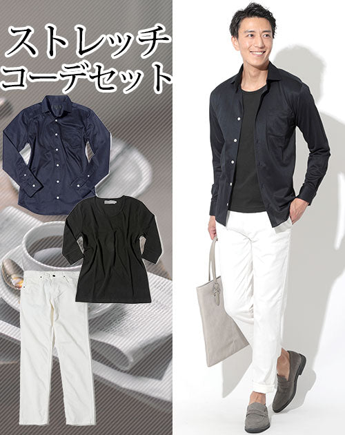 体型カバー・ストレッチ3点コーデセット ネイビー長袖ストレッチシャツ×黒丸首5分袖カットソー×白ストレッチチノパン
