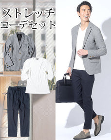 体型カバー・ストレッチ3点コーデセット グレーストレッチジャケット×白Vネック7分袖スリムカットソー×ネイビーストレッチアンクルパンツ