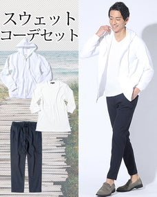 体型カバー・スウェット3点コーデセット 白スウェットジップアップパーカー×白7分袖スリムカットソー×ネイビーストレッチアンクルパンツ