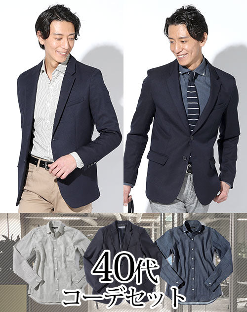 40代メンズ3点トップスコーデセット ネイビーテーラードジャケット×白ヒッコリーストライプデニム長袖シャツ×インディゴデニム長袖シャツ biz