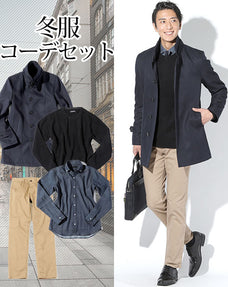 冬服ファッションメンズ4点コーデセット ベルト付きネイビースタンドカラーコート×黒丸首ニットセーター×インディゴ長袖デニムシャツ×ベージュスリムストレッチチノパン