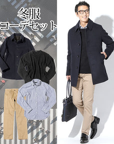 冬服ファッションメンズ4点コーデセット ネイビーウール混ステンカラーコート×黒丸首ニットセーター×ネイビー長袖ストライプシャツ×ベージュスリムストレッチチノパン