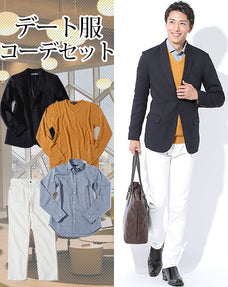 スマートカジュアルデート服4点コーデセット ネイビーテーラードジャケット×マスタードVネックニットセーター×ネイビーブルー長袖シャツ×白ストレッチスリムチノパン