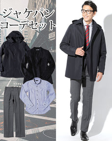 ジャケパン4点コーデセット ネイビーフード付きステンカラーコート×ネイビーウールテーラードジャケット×形態安定ストライプ長袖シャツ×グレーワンタックスラックス